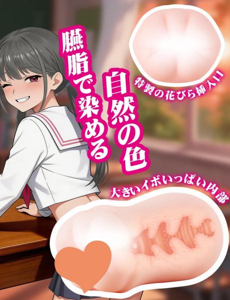 MOMONII 女子校生ルリちゃん 超絶の肉厚感 エラストマー オナホール 男性向け ラブグッズ 画像4