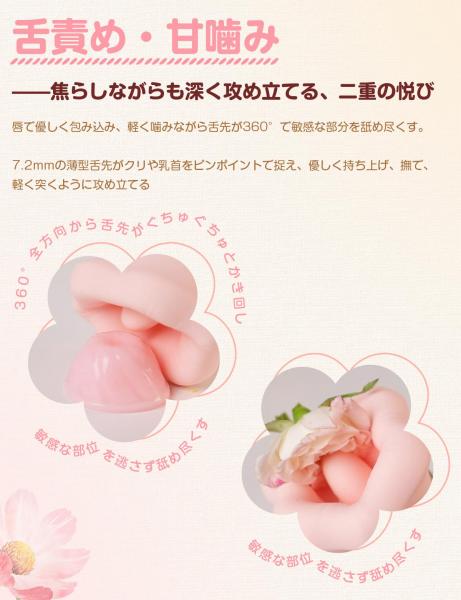 ToyCod 食人花 生クンニバイブ 舌舐め・甘噛み・バキューム吸引・激震 チクニー ラブグッズ 画像4