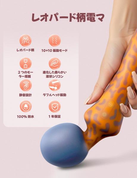 レオパード柄 二重層液体シリコン電マ 振動開発 クリ責め 女性おもちゃ 大人のおもちゃ 画像5