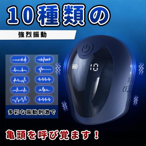 男性用振動リング ヘルメット型 ローター 360°ぐるりと オープン触手 10種類パターン 激震 USBマグネット充電 SM フリーサイズ アダルトグッズ 大人のおもちゃ 画像1