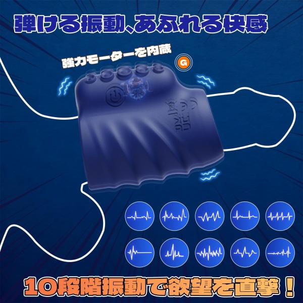 新開発電動ペニスサック バイブレーションサック しっかりホールド感 波打つデザイン 突起付き 10種類激震 ゾクゾク刺激 遠隔絶頂 高弾力素材 快感アップ SM 画像2