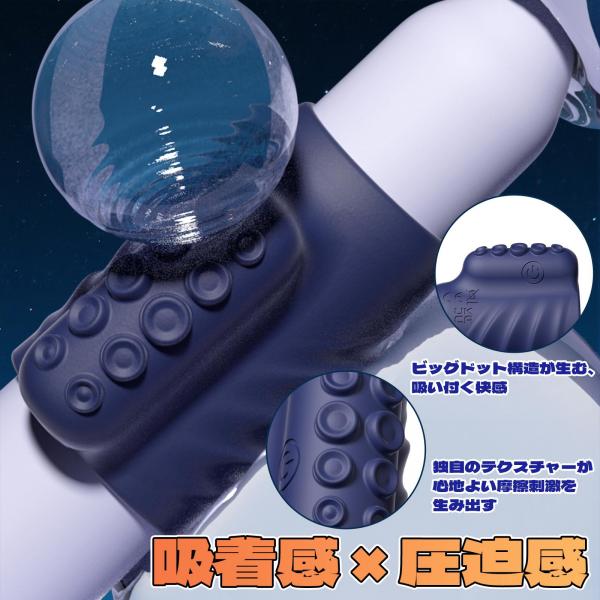 新開発電動ペニスサック バイブレーションサック しっかりホールド感 波打つデザイン 突起付き 10種類激震 ゾクゾク刺激 遠隔絶頂 高弾力素材 快感アップ SM 画像3