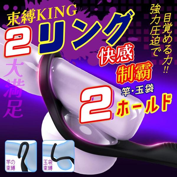 噂シリーズ 三重振動 前立腺マッサージ2(ダブルリング付き)アナルストッパー 多点刺激 スーパー絶頂 シリコン 完全防水 SM 画像2