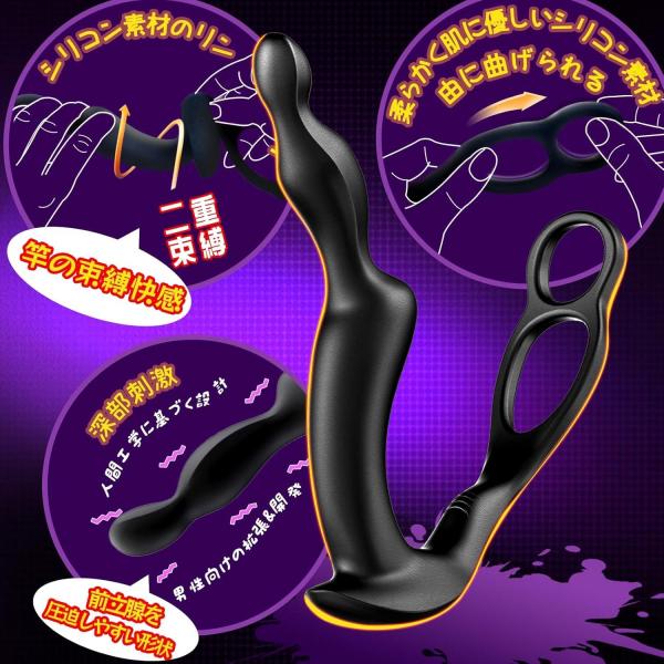 噂シリーズ 三重振動 前立腺マッサージ2(ダブルリング付き)アナルストッパー 多点刺激 スーパー絶頂 シリコン 完全防水 SM 画像5