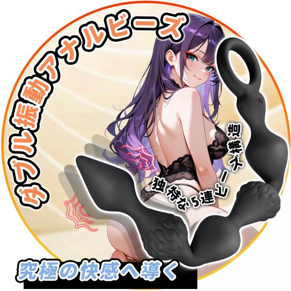 噂シリーズ ツインローターアナルビーズ1 【36.2cm超ロング&ビッグ&10パターン激震S級】 奥まで メスいき 快感アップ アナル開発 アナル拡張 前立腺責め 絶頂 SM 防水 男女兼用 画像1