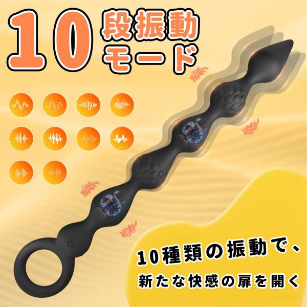 噂シリーズ ツインローターアナルビーズ1 【36.2cm超ロング&ビッグ&10パターン激震S級】 奥まで メスいき 快感アップ アナル開発 アナル拡張 前立腺責め 絶頂 SM 防水 男女兼用 画像2