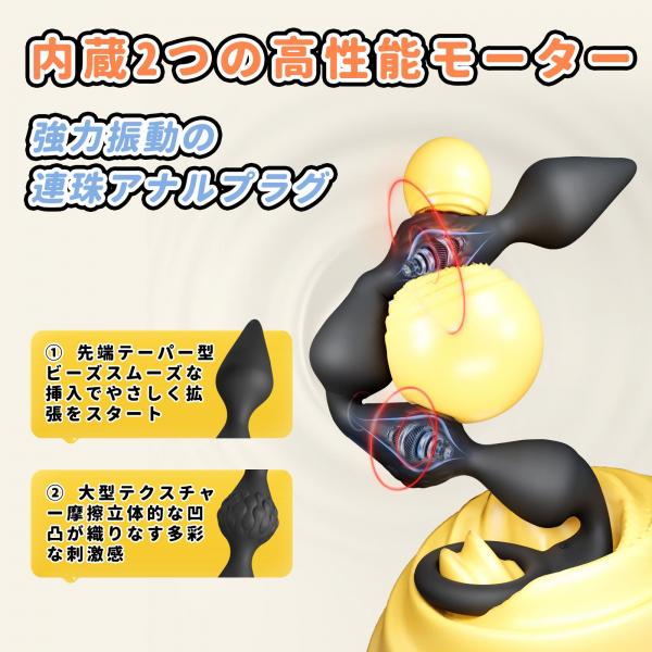噂シリーズ ツインローターアナルビーズ1 【36.2cm超ロング&ビッグ&10パターン激震S級】 奥まで メスいき 快感アップ アナル開発 アナル拡張 前立腺責め 絶頂 SM 防水 男女兼用 画像3