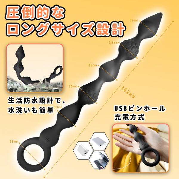 噂シリーズ ツインローターアナルビーズ1 【36.2cm超ロング&ビッグ&10パターン激震S級】 奥まで メスいき 快感アップ アナル開発 アナル拡張 前立腺責め 絶頂 SM 防水 男女兼用 画像6