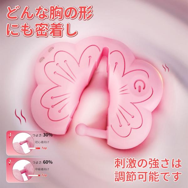 桃花乳首クリップローター 画像2