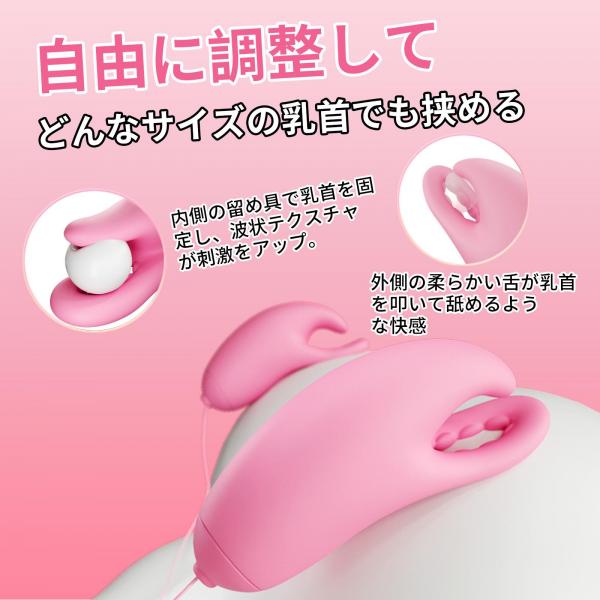 Q萌乳首クリップローター 超ロングコード 【10種類の強力振動】 乳首とクリ同時責め チクニー ブルブル感覚 マグネット式コントローラー 調教 柔らかいシリコン SM アダルトグッズ 画像3
