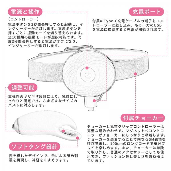 Q萌乳首クリップローター 超ロングコード 【10種類の強力振動】 乳首とクリ同時責め チクニー ブルブル感覚 マグネット式コントローラー 調教 柔らかいシリコン SM アダルトグッズ 画像9