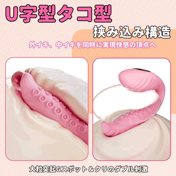 ローター 女性用 U型タコバイブ 【10種類うねる振動 潮吹き狙い】 スマートフォンApp対応 バイブレーター 激震 クリ責め Gスポット ピンポイント責め 遠隔絶頂 アダルトグッズ 画像1