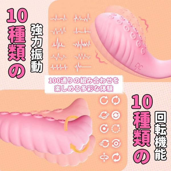 ローター 女性用 U型タコバイブ 【10種類うねる振動 潮吹き狙い】 スマートフォンApp対応 バイブレーター 激震 クリ責め Gスポット ピンポイント責め 遠隔絶頂 アダルトグッズ 画像2