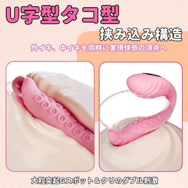ローター 女性用 U型タコバイブ 【10種類うねる振動 潮吹き狙い】 スマートフォンApp対応 バイブレーター 激震 クリ責め Gスポット ピンポイント責め 遠隔絶頂 アダルトグッズ 画像3