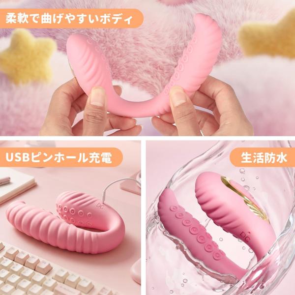 ローター 女性用 U型タコバイブ 【10種類うねる振動 潮吹き狙い】 スマートフォンApp対応 バイブレーター 激震 クリ責め Gスポット ピンポイント責め 遠隔絶頂 アダルトグッズ 画像7