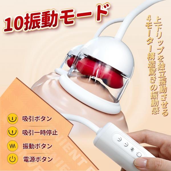 ダブルカップ ニップル吸引ローター ロングコード 【吸引と振動一体型設計+10モード】パワフル しっかり吸引 乳首責め クリ責め すぐ絶頂 手入れ簡単! バスト系 アダルトグッズ 大人のおもちゃ 画像2
