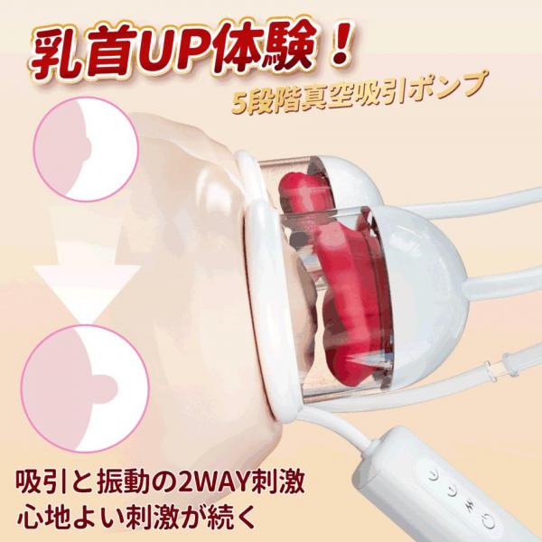 ダブルカップ ニップル吸引ローター ロングコード 【吸引と振動一体型設計+10モード】パワフル しっかり吸引 乳首責め クリ責め すぐ絶頂 手入れ簡単! バスト系 アダルトグッズ 大人のおもちゃ 画像3