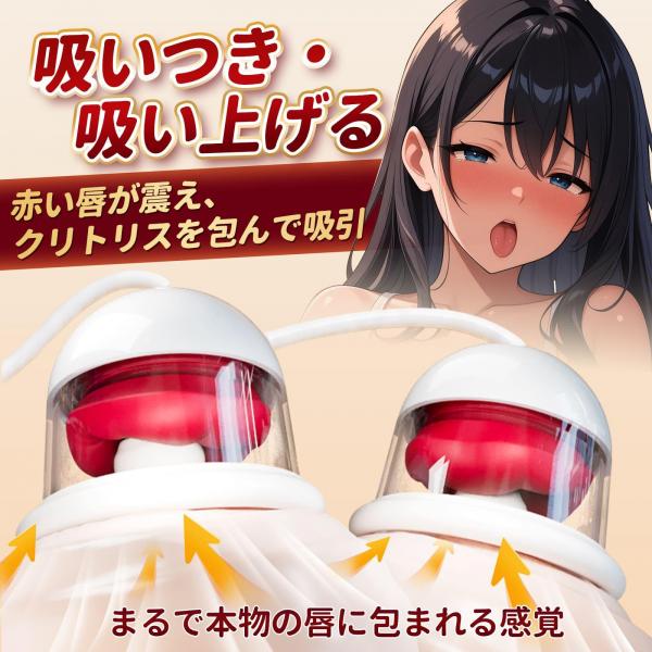 ダブルカップ ニップル吸引ローター ロングコード 【吸引と振動一体型設計+10モード】パワフル しっかり吸引 乳首責め クリ責め すぐ絶頂 手入れ簡単! バスト系 アダルトグッズ 大人のおもちゃ 画像4
