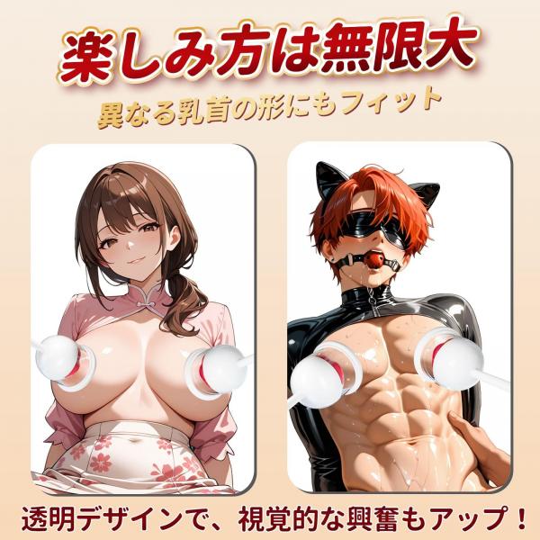 ダブルカップ ニップル吸引ローター ロングコード 【吸引と振動一体型設計+10モード】パワフル しっかり吸引 乳首責め クリ責め すぐ絶頂 手入れ簡単! バスト系 アダルトグッズ 大人のおもちゃ 画像5