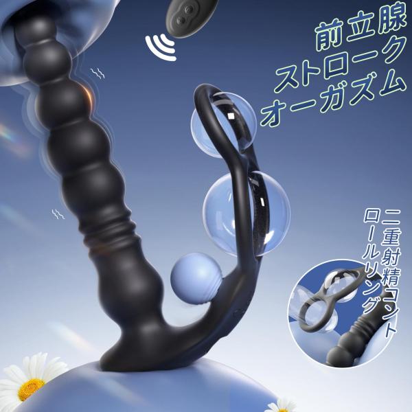 二重リング伸縮アナルビーズ 画像1