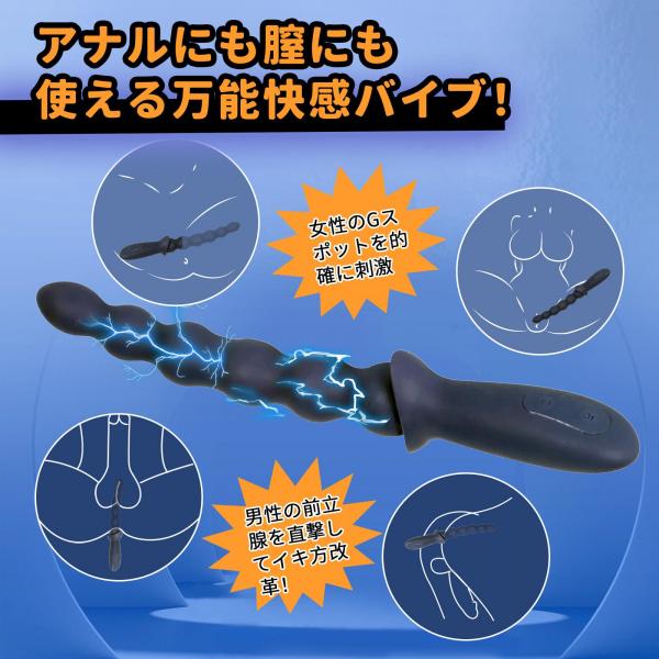 アナルビーズ 漏れ防止スティック 前立腺責め アダルトグッズ メスいき 強力振動 6連ボール アナル開発 SM 防水 画像3