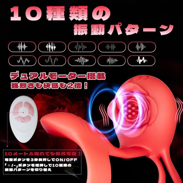 Wバイブリング ローズデザイン 男女兼用 竿も玉袋同時責め 【デュアルモーター＋10種類のリズム】 クリをドキドキ刺激  カップルで簡単プレイ 快感アップ ソフトシリコン SM 画像1