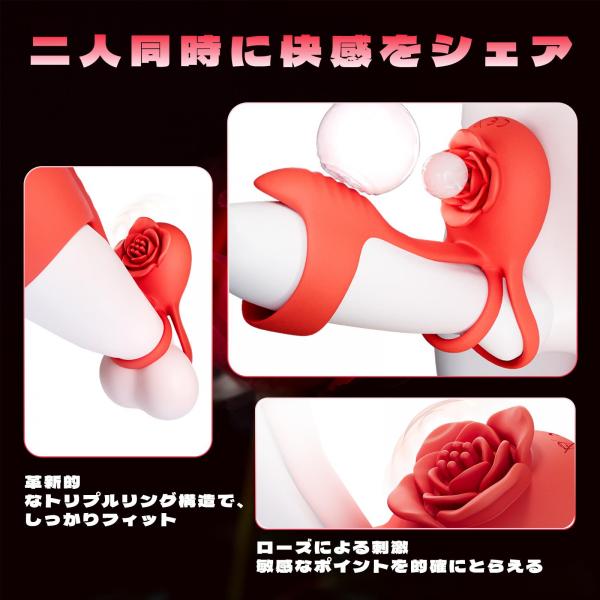 Wバイブリング ローズデザイン 男女兼用 竿も玉袋同時責め 【デュアルモーター＋10種類のリズム】 クリをドキドキ刺激  カップルで簡単プレイ 快感アップ ソフトシリコン SM 画像2