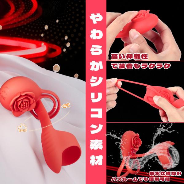 Wバイブリング ローズデザイン 男女兼用 竿も玉袋同時責め 【デュアルモーター＋10種類のリズム】 クリをドキドキ刺激  カップルで簡単プレイ 快感アップ ソフトシリコン SM 画像6