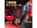 三重リングバイブ 画像1
