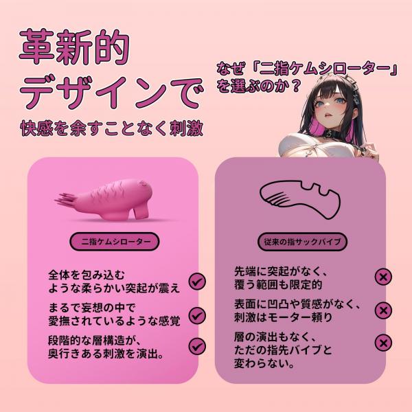 二指ケムシローター 画像3