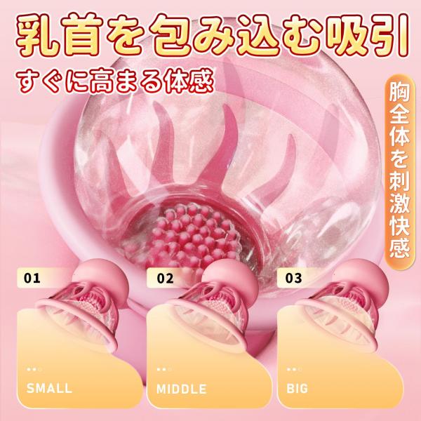 業界最新！ クラゲ型・吸引ニップルカップ 10種類強力モード ダブル逆止弁 回転＋振動のダブル体感 ニップル革命 超強吸引 乳首責め smグッズ 男女兼用 乳首せめ アダルトグッズ 画像2