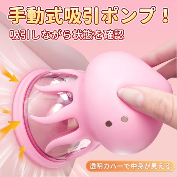 業界最新！ クラゲ型・吸引ニップルカップ 10種類強力モード ダブル逆止弁 回転＋振動のダブル体感 ニップル革命 超強吸引 乳首責め smグッズ 男女兼用 乳首せめ アダルトグッズ 画像4