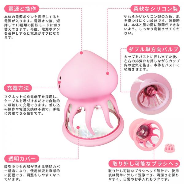 業界最新！ クラゲ型・吸引ニップルカップ 10種類強力モード ダブル逆止弁 回転＋振動のダブル体感 ニップル革命 超強吸引 乳首責め smグッズ 男女兼用 乳首せめ アダルトグッズ 画像9