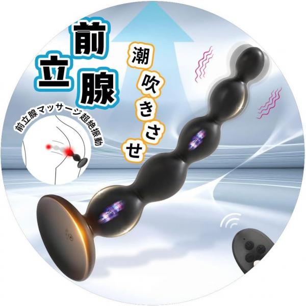 電動ア●ルビーズ 6連ボール 強力振動 すぐにメスいき ア●ル開発 拡張 前立腺責め 吸盤付き 高品質シリコン リモコン操作 SM 防水