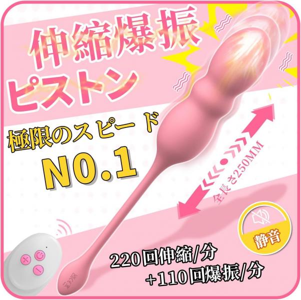 ローターの女王Pro  ピンクキュート系2 多重強力振動 激震潮吹き 柔らかいシリコン Gスポット刺激 ピンポイント責め  遠隔絶頂 静音仕様 高速ピストン  女性向け  リモコン式