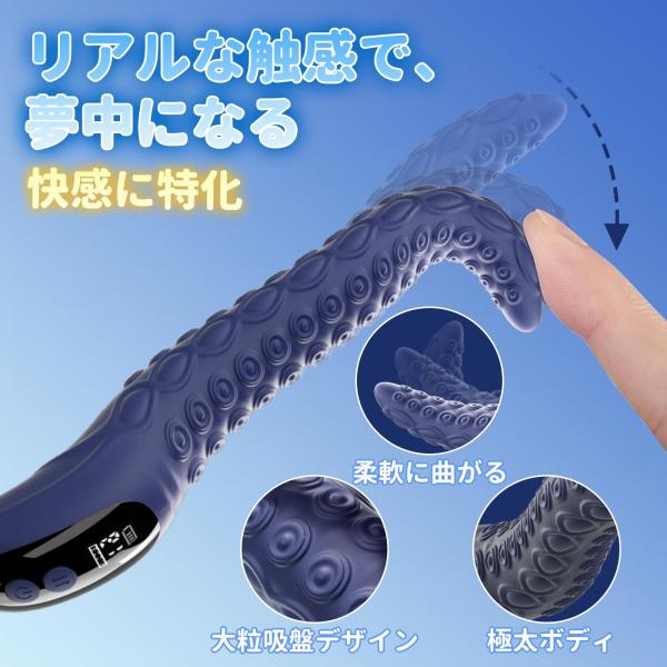 うねるタコ型バイブ 【9種うねり×9種激震S級】 リアル触手 ダブル刺激 アナル開発 突起吸盤 段階構造 絶頂体験 高品質シリコン 前立腺責め LEDスクリーン SM 防水 画像3