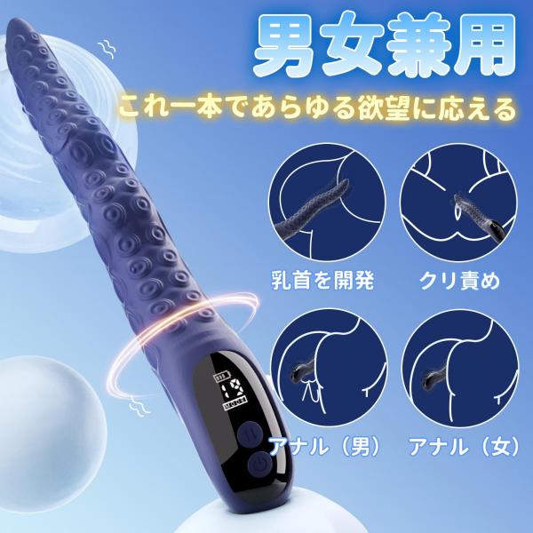うねるタコ型バイブ 【9種うねり×9種激震S級】 リアル触手 ダブル刺激 アナル開発 突起吸盤 段階構造 絶頂体験 高品質シリコン 前立腺責め LEDスクリーン SM 防水 画像4