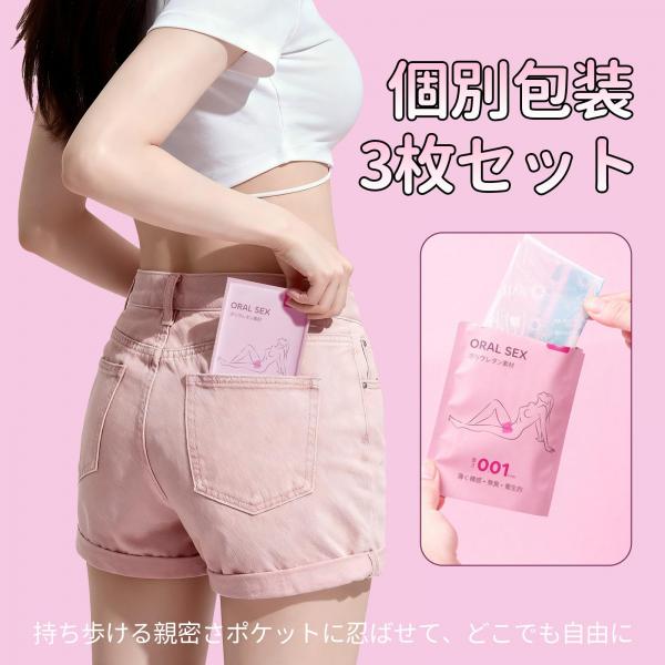 ポリウレタン製オーラル用フィルム（厚さ0.01mm・ナノウォーター仕様） 画像4