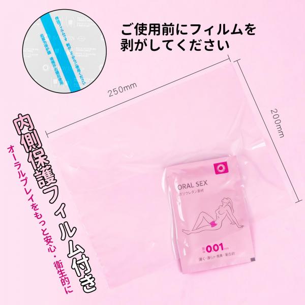 ポリウレタン製オーラル用フィルム（厚さ0.01mm・ナノウォーター仕様） 画像5