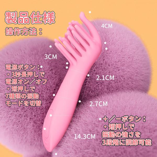 千指の狂舞バイブ 画像5