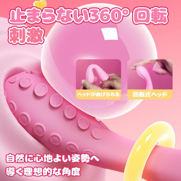 タコ型Gスポットバイブ 振動体感 中いき 360°回転ヘッド 表面粒子 強力 吸盤構造 Gスポット刺激 高品質シリコン SM 潮吹き 男女兼用 大人のおもちゃ アダルトグッズ 画像3