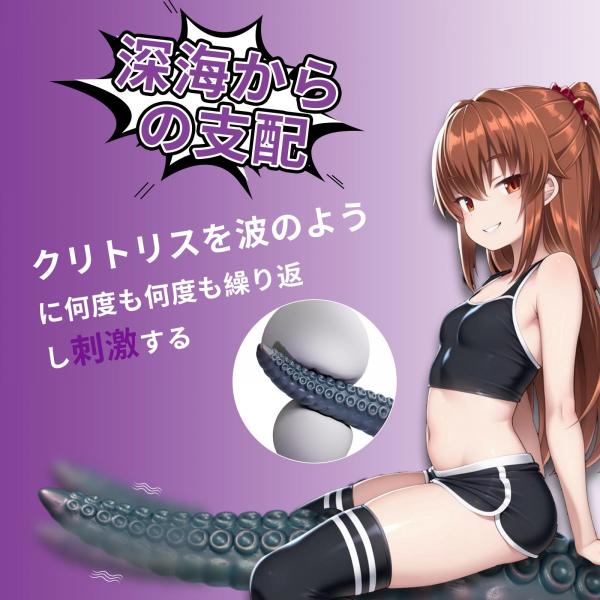 タコの鞭バイブレーター 画像4