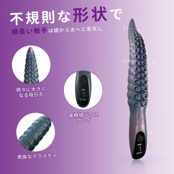 タコの鞭バイブレーター 画像5
