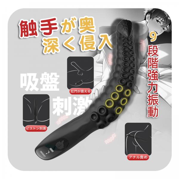 タコの形をしたアナルビーズ 画像1