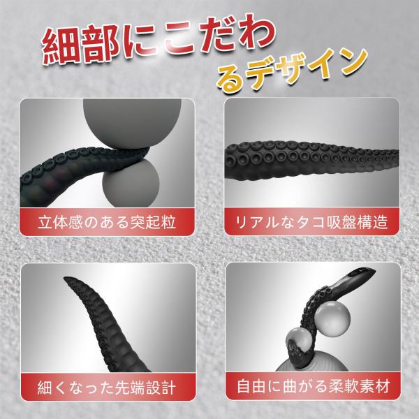 タコの形をしたアナルビーズ 画像2