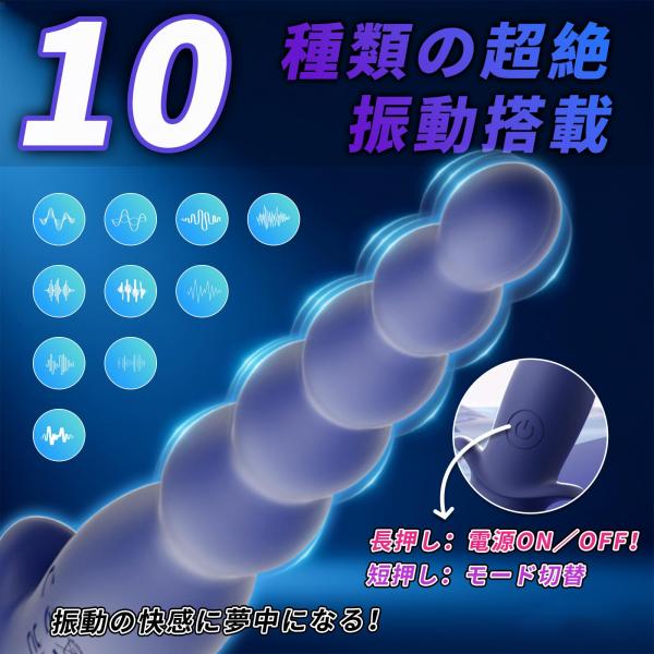 アナルバイブ ミニサイズ・サクションビーズ 5連ビーズ 【10種パターン×激震】前立腺責め メスいき アナル開発 アナル拡張 シリコン 防水 SM 画像1