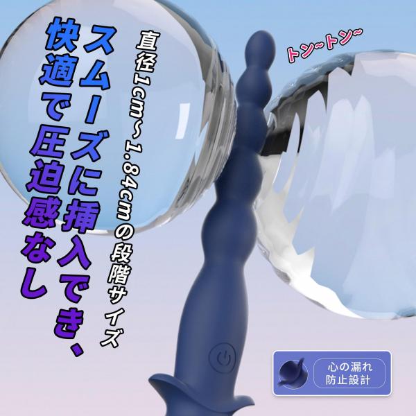 アナルバイブ ミニサイズ・サクションビーズ 5連ビーズ 【10種パターン×激震】前立腺責め メスいき アナル開発 アナル拡張 シリコン 防水 SM 画像2