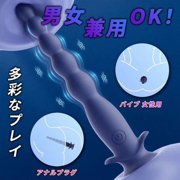 アナルバイブ ミニサイズ・サクションビーズ 5連ビーズ 【10種パターン×激震】前立腺責め メスいき アナル開発 アナル拡張 シリコン 防水 SM 画像3