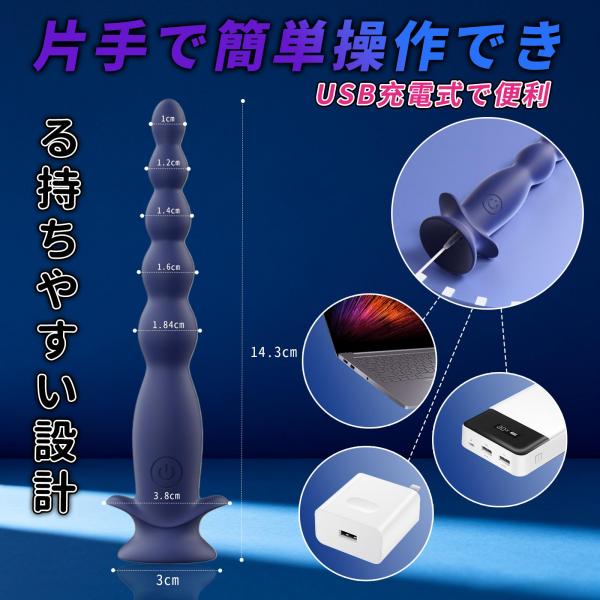 アナルバイブ ミニサイズ・サクションビーズ 5連ビーズ 【10種パターン×激震】前立腺責め メスいき アナル開発 アナル拡張 シリコン 防水 SM 画像5