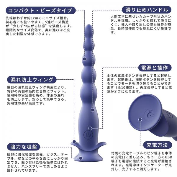 アナルバイブ ミニサイズ・サクションビーズ 5連ビーズ 【10種パターン×激震】前立腺責め メスいき アナル開発 アナル拡張 シリコン 防水 SM 画像8